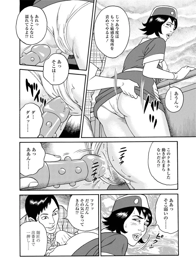 NAMAZU 1 - Page 235