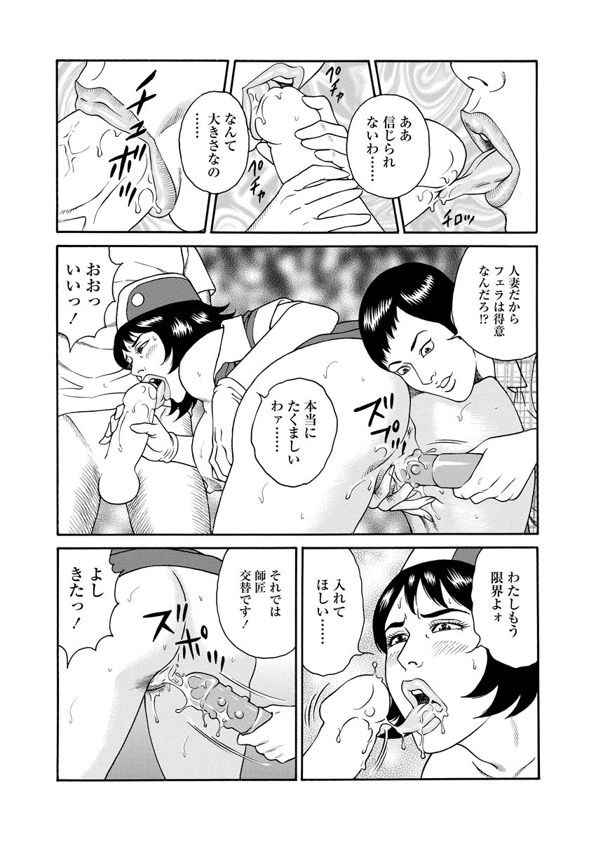 NAMAZU 1 - Page 238