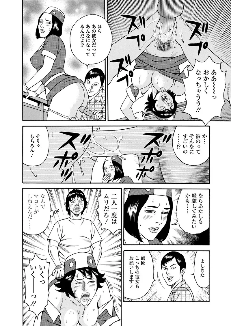 NAMAZU 1 - Page 241