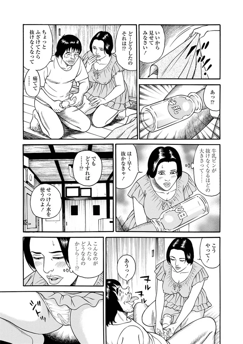 NAMAZU 1 - Page 38