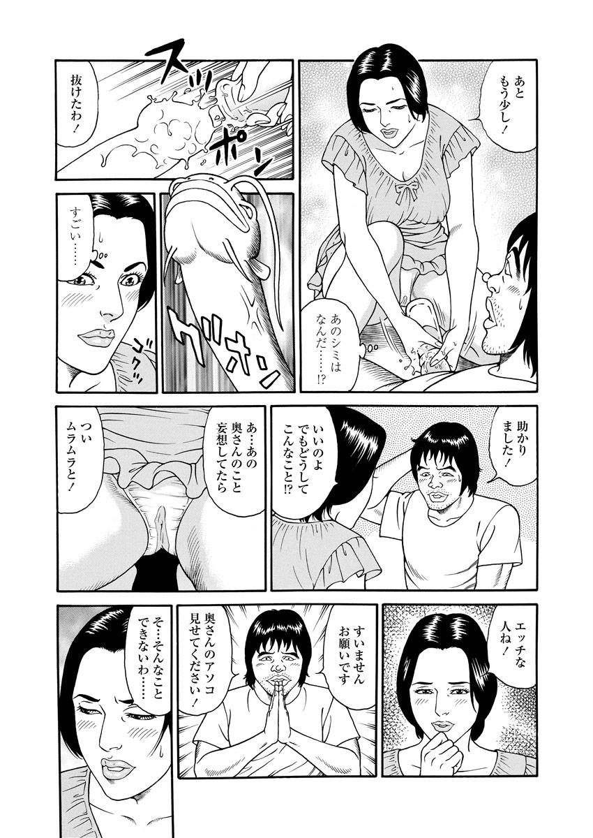 NAMAZU 1 - Page 39