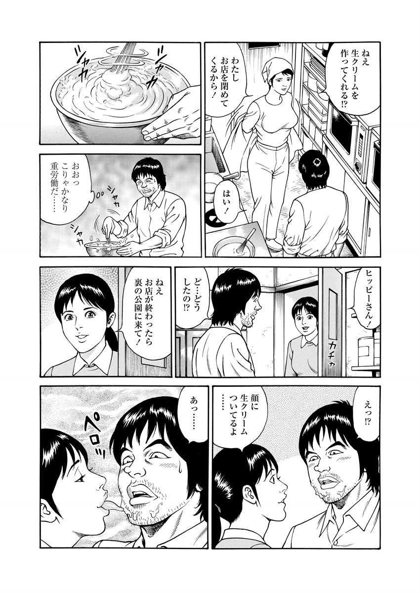 NAMAZU 1 - Page 55