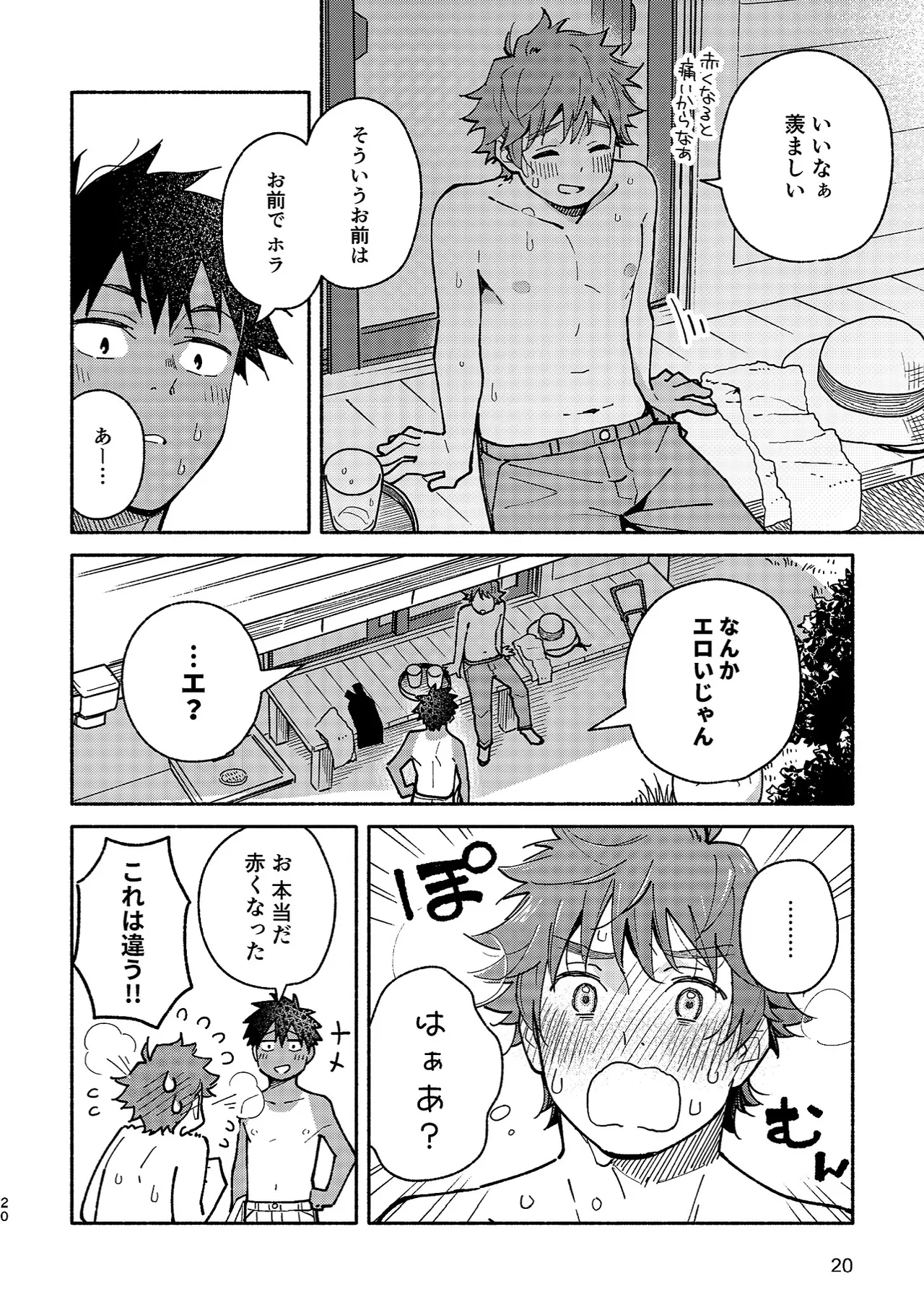 Boyfriend2 - Page 19