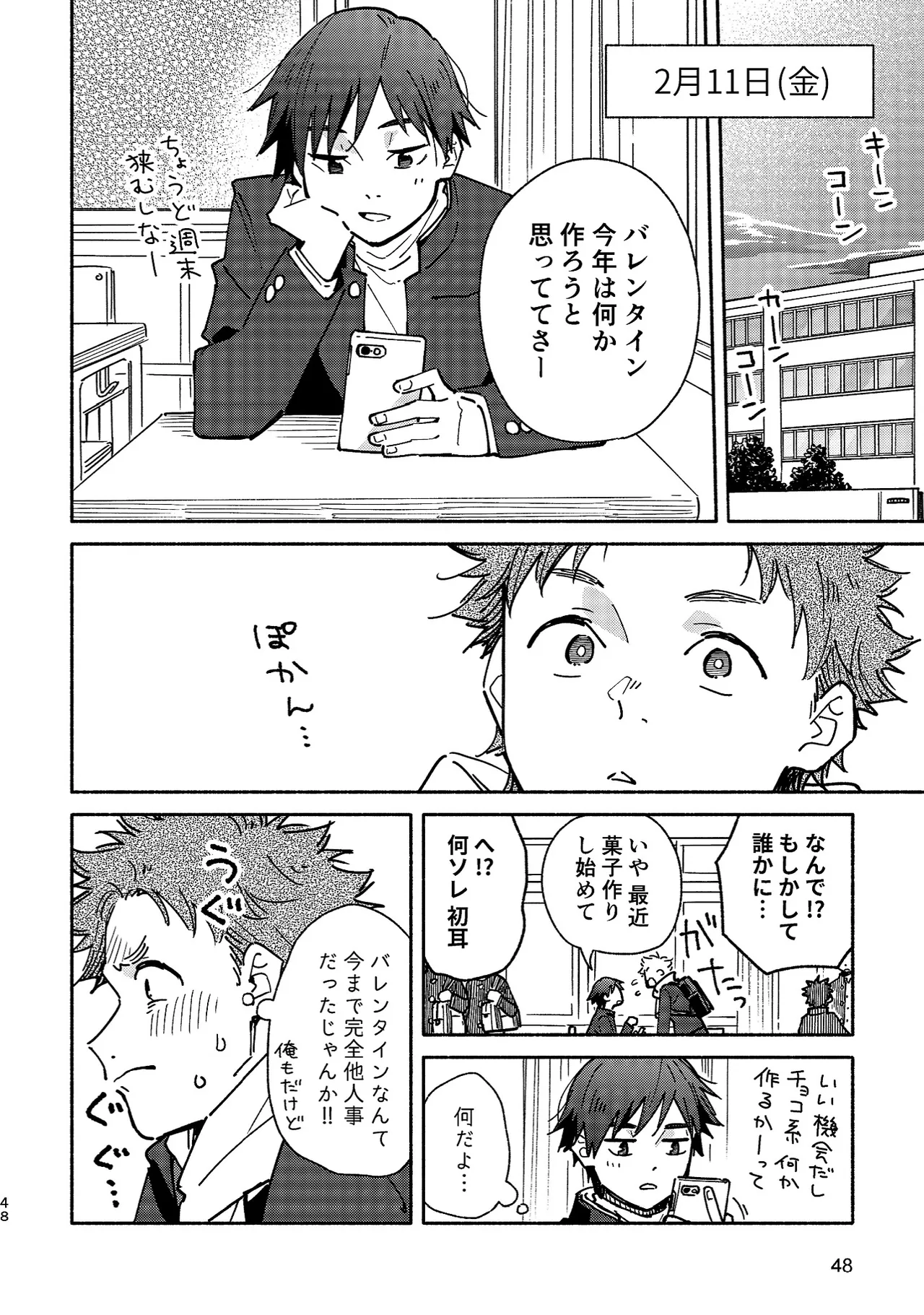 Boyfriend2 - Page 47