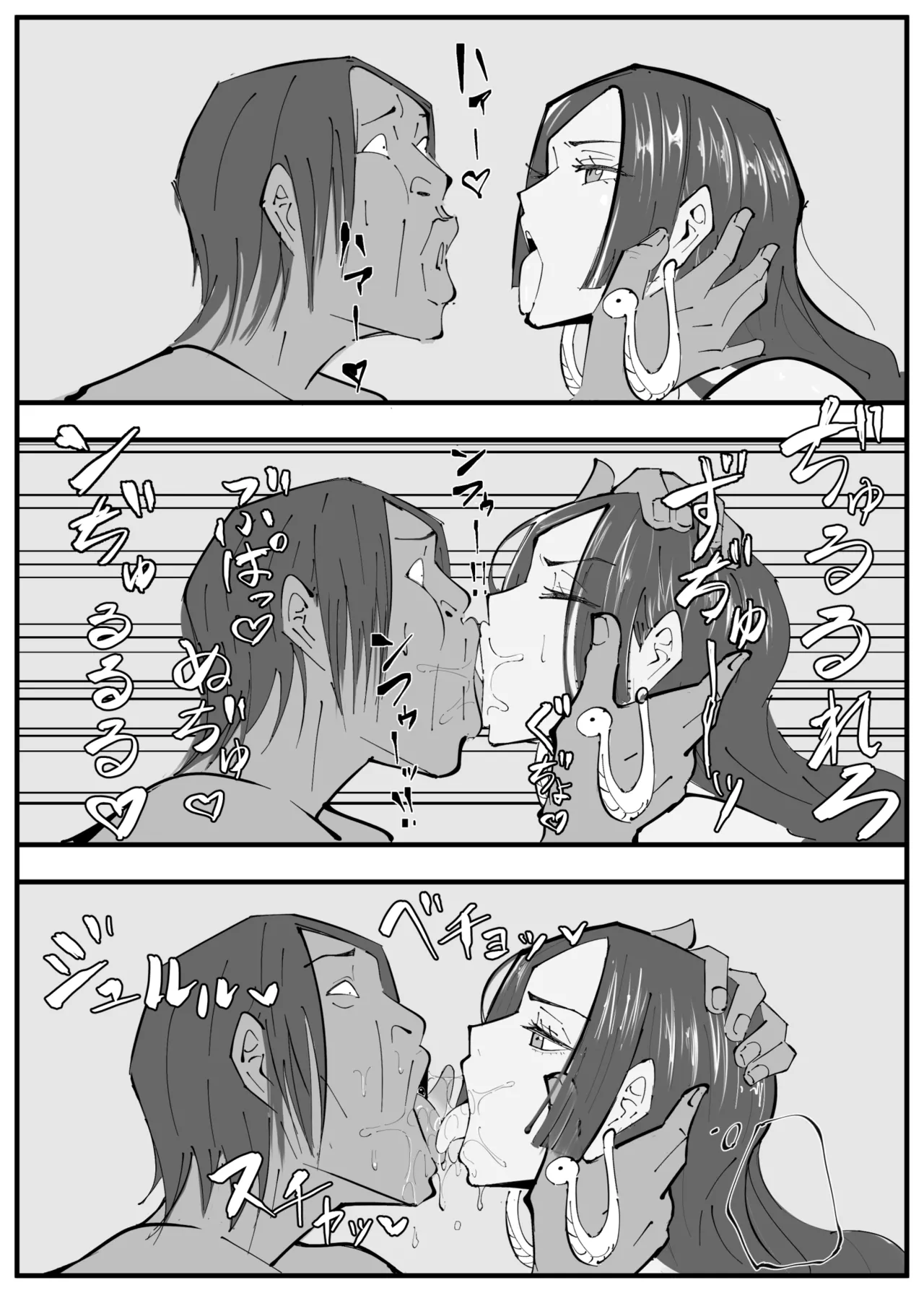 ワンピ×無敵キモ男③ - Page 35