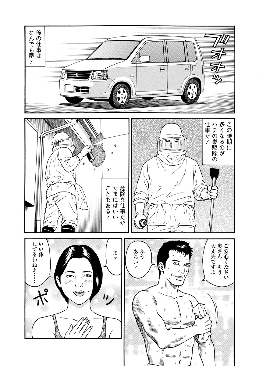 Kotowaza Seihuu - Page 5