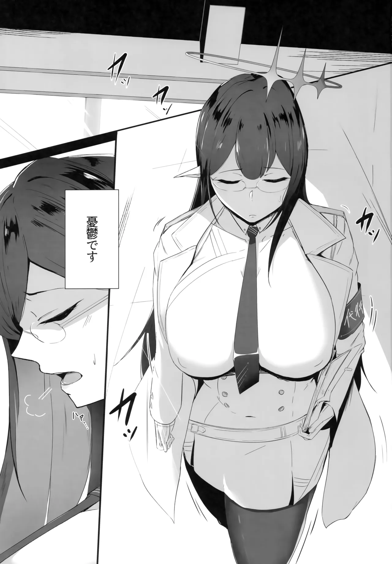 Mesu Seito - Page 2