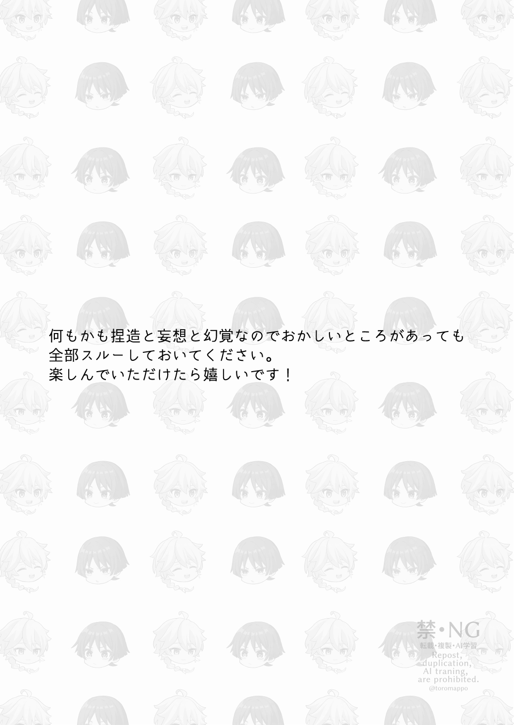 ?/? - Page 3