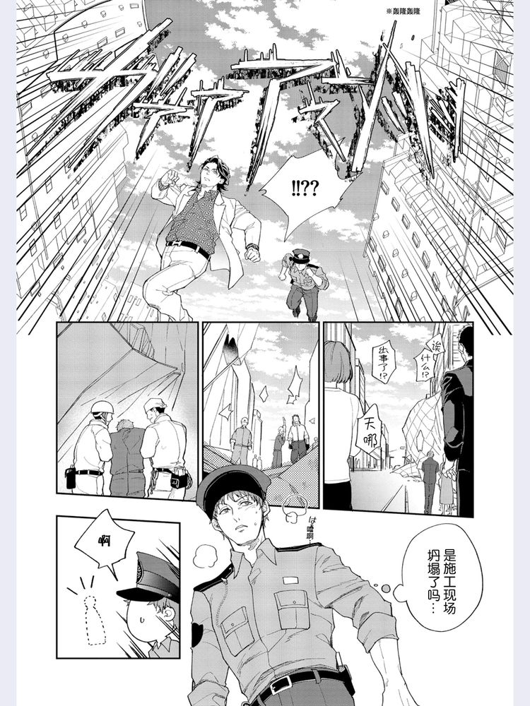 Gotcha！距离感为零的极道的乳头今天也在诱惑着我～ - Page 15