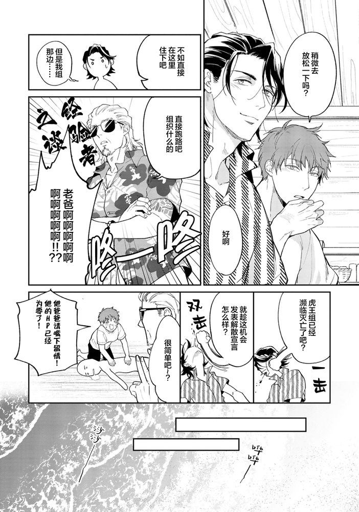 Gotcha！距离感为零的极道的乳头今天也在诱惑着我～ - Page 154