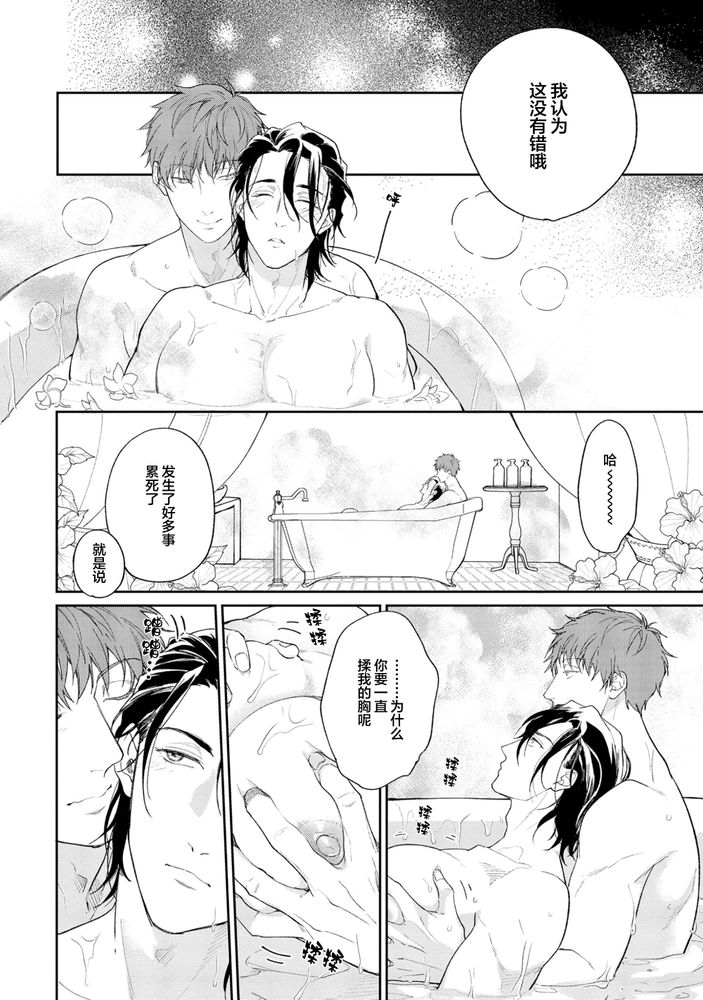 Gotcha！距离感为零的极道的乳头今天也在诱惑着我～ - Page 166