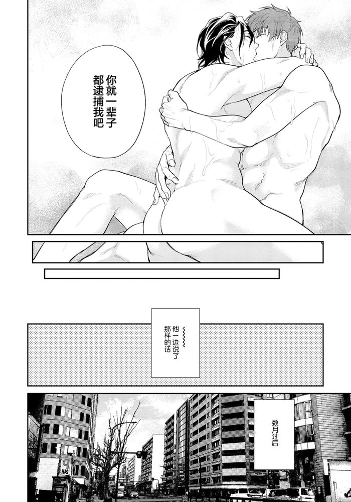 Gotcha！距离感为零的极道的乳头今天也在诱惑着我～ - Page 174