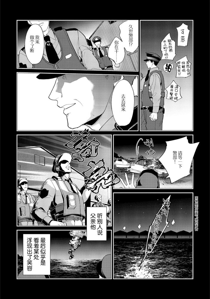 Gotcha！距离感为零的极道的乳头今天也在诱惑着我～ - Page 43