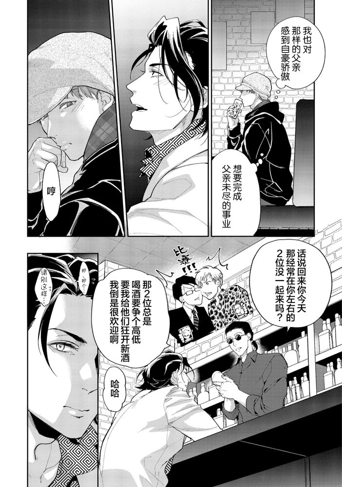 Gotcha！距离感为零的极道的乳头今天也在诱惑着我～ - Page 44