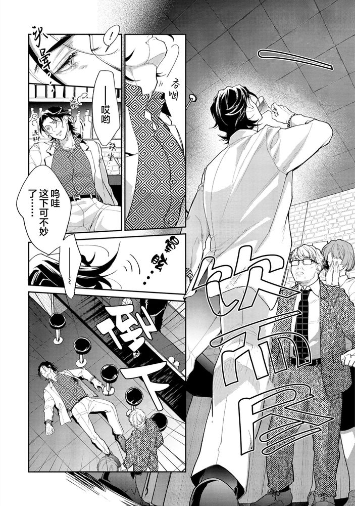 Gotcha！距离感为零的极道的乳头今天也在诱惑着我～ - Page 47