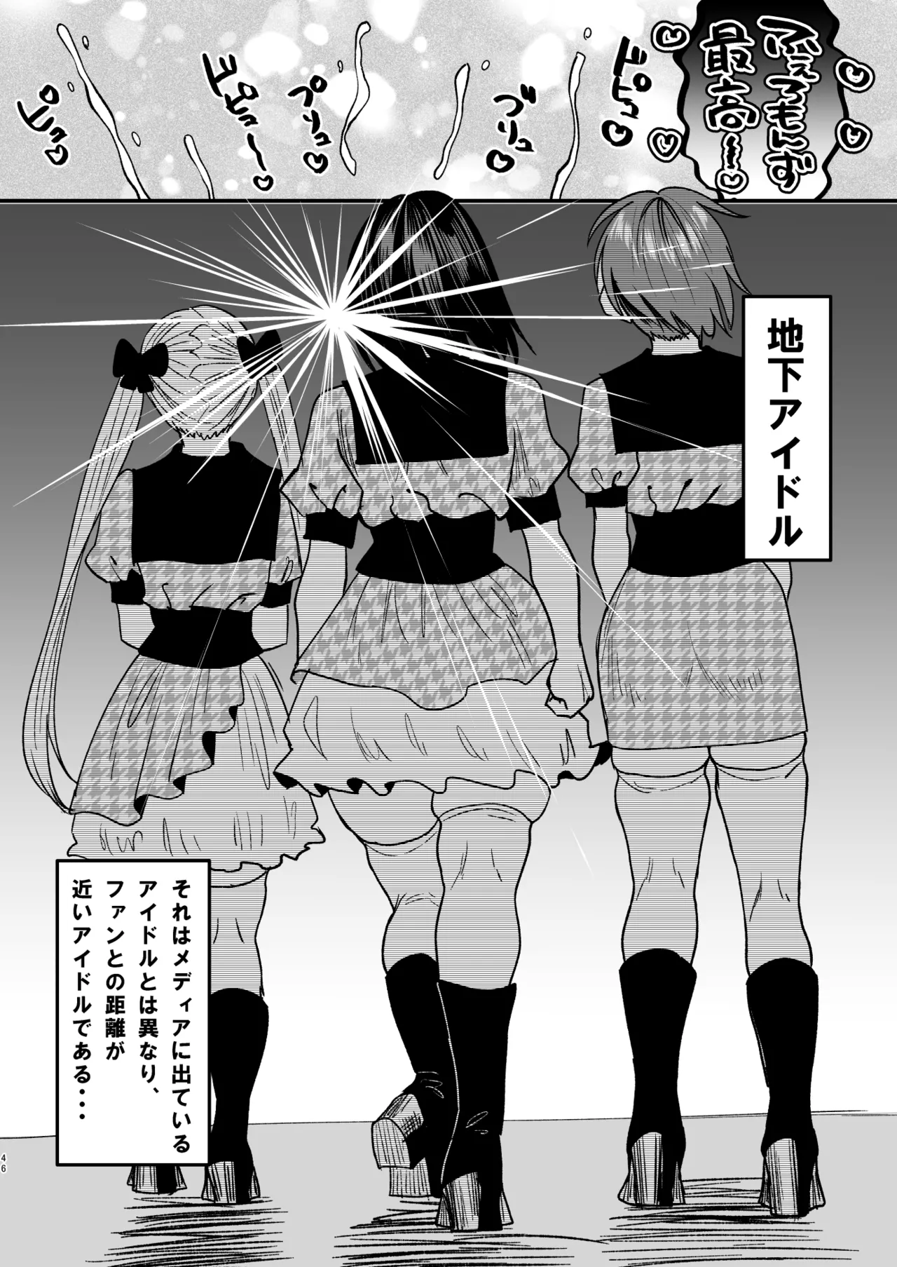 Mazo wa Ose! - Page 45