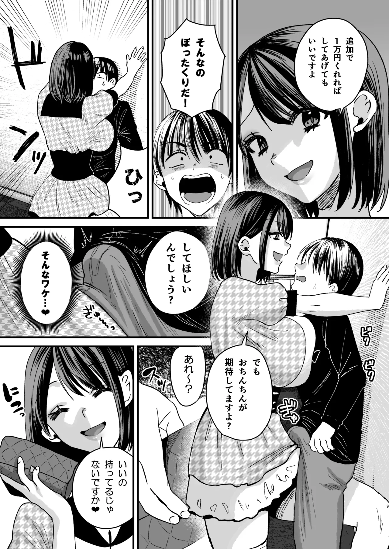 Preview page 8