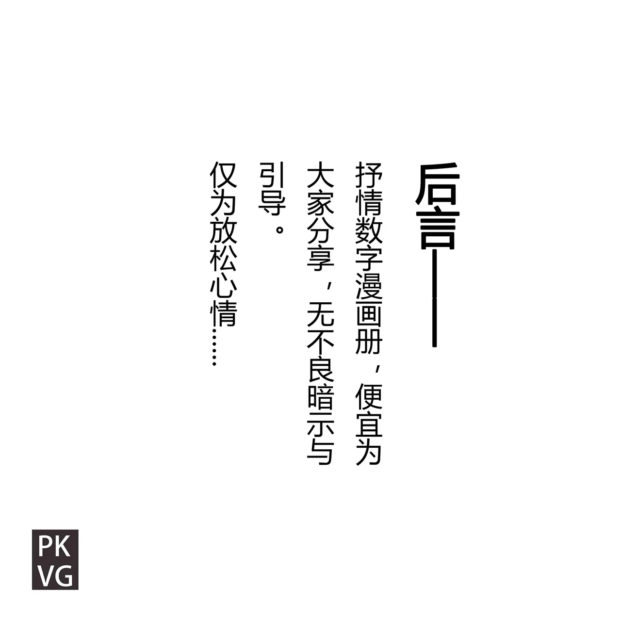 流浪到世界尽头-《畜化视界-人形犬篇》 [AI Generated] - Page 18