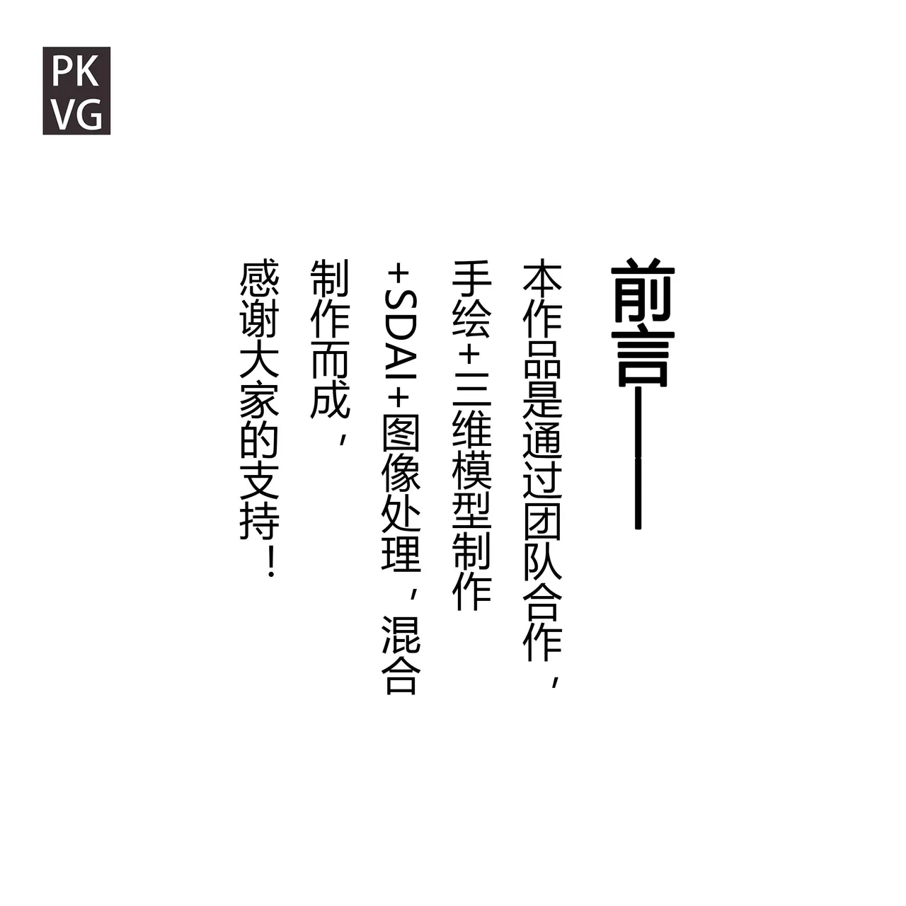 流浪到世界尽头-《畜化视界-人形犬篇》 [AI Generated] - Page 2