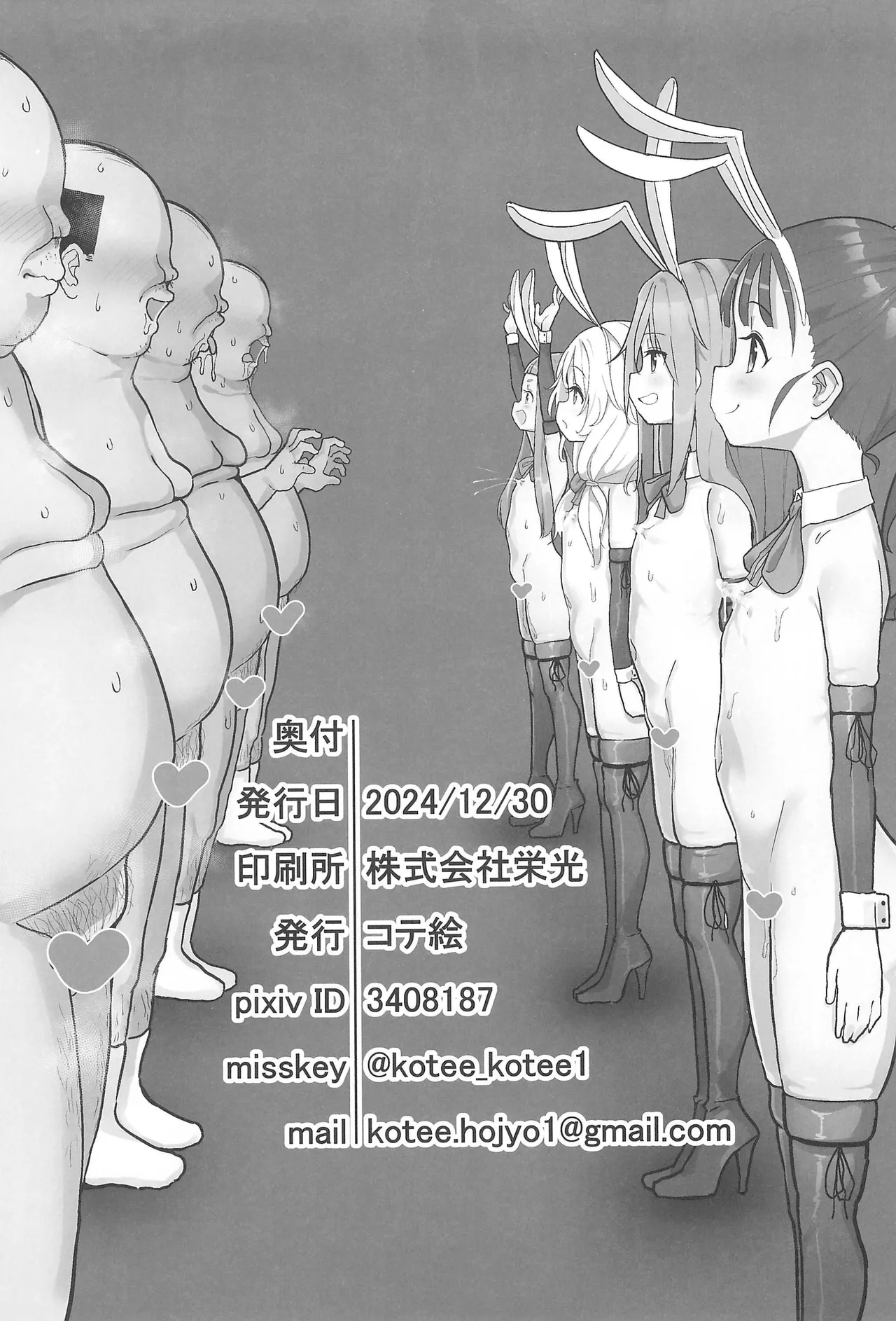 Kozukuri Training 2 - Page 25