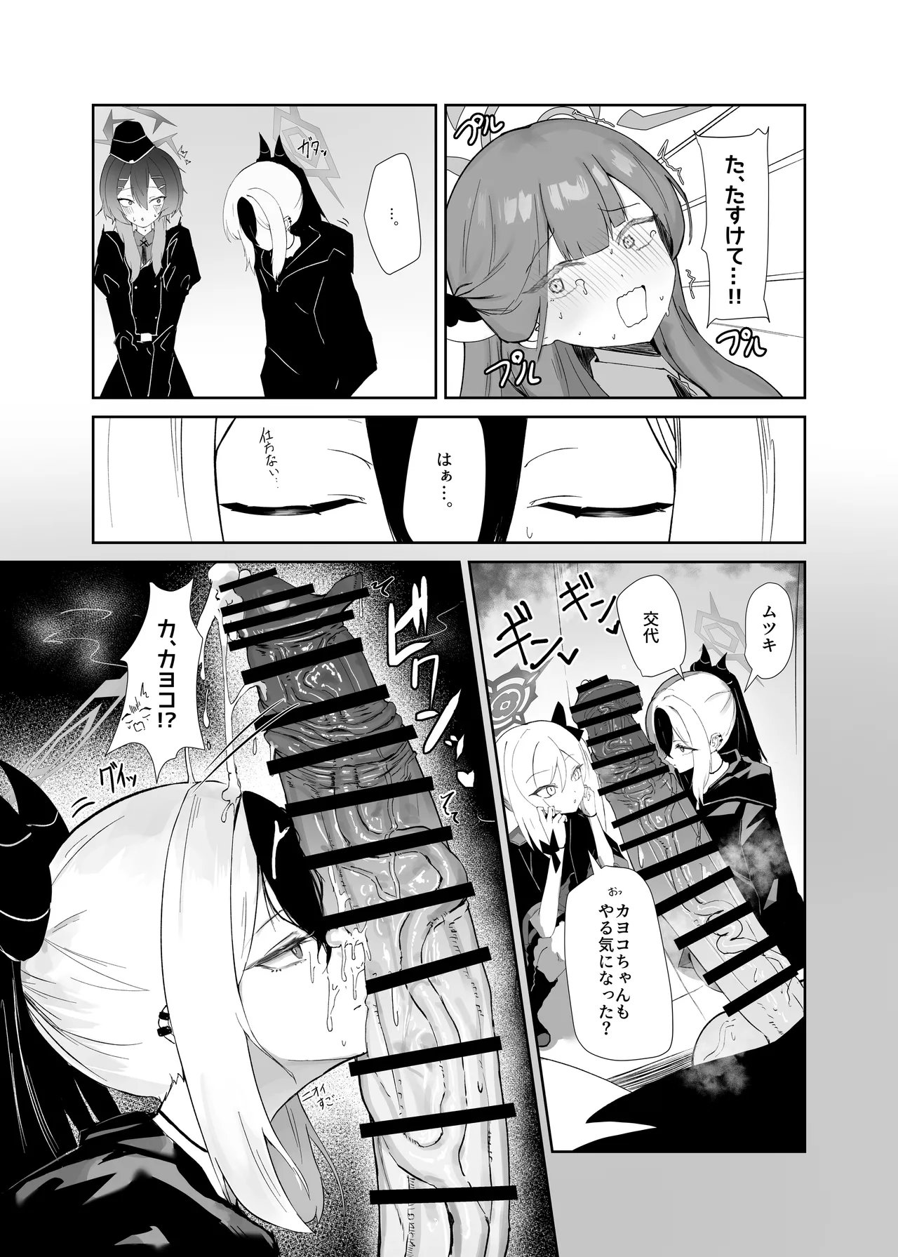 68cm Outlaw - Problem Solver 68 - Page 10