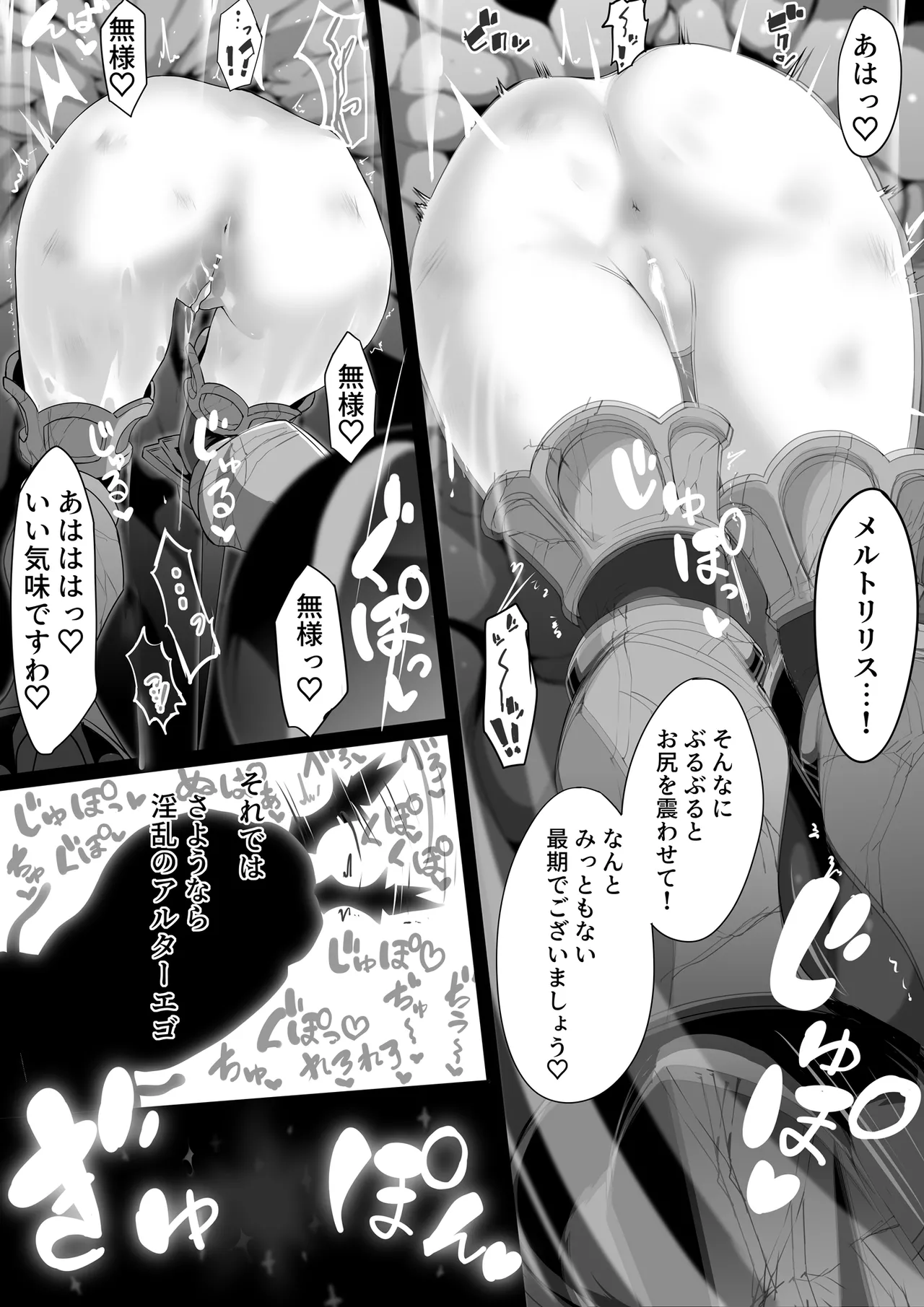 キアラ×主人公 - Page 10