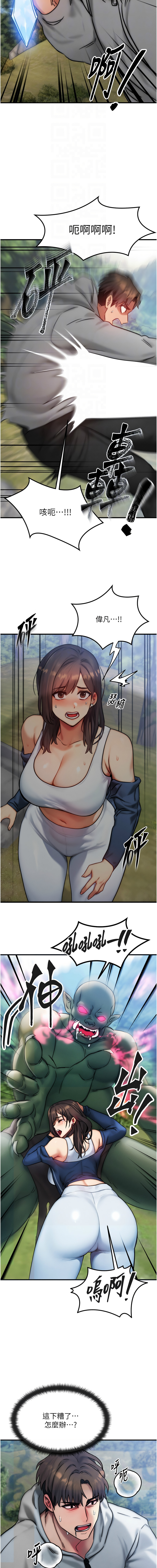 等价交换人生 |  等價交換人生 1-8 - Page 135