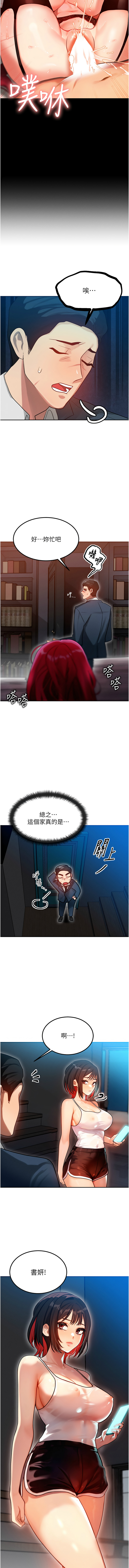 等价交换人生 |  等價交換人生 1-8 - Page 15