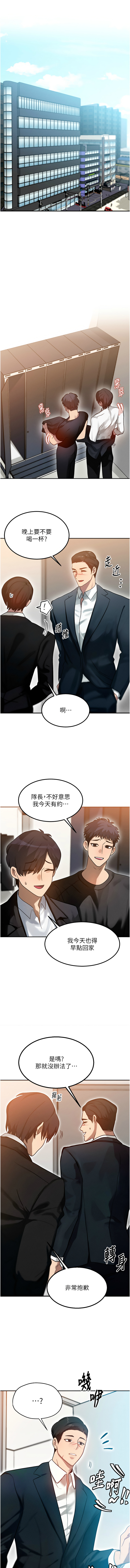 等价交换人生 |  等價交換人生 1-8 - Page 19