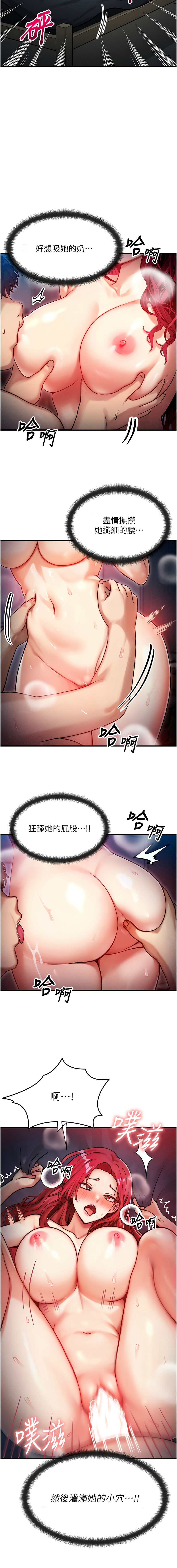 等价交换人生 |  等價交換人生 1-8 - Page 23