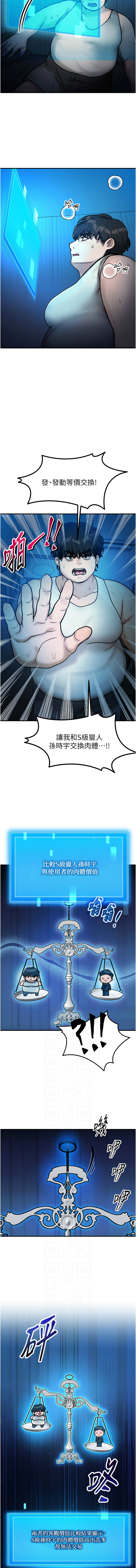 等价交换人生 |  等價交換人生 1-8 - Page 31