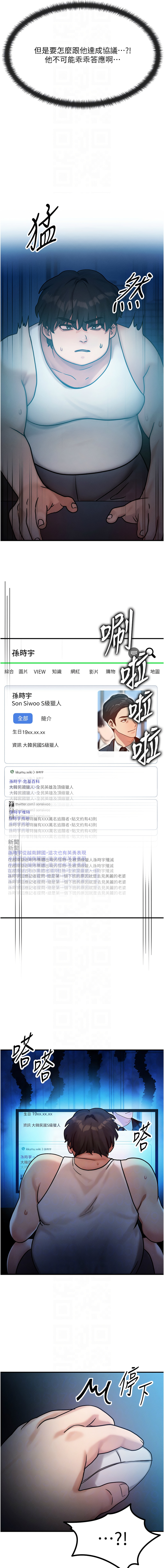 等价交换人生 |  等價交換人生 1-8 - Page 33
