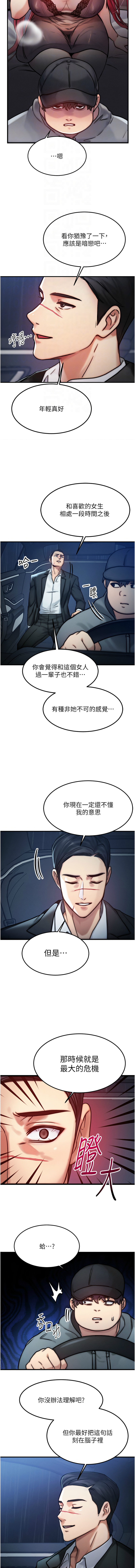 等价交换人生 |  等價交換人生 1-8 - Page 53