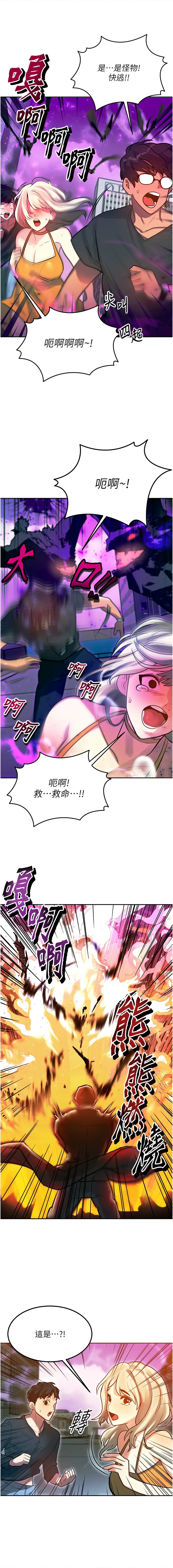 等价交换人生 |  等價交換人生 1-8 - Page 9