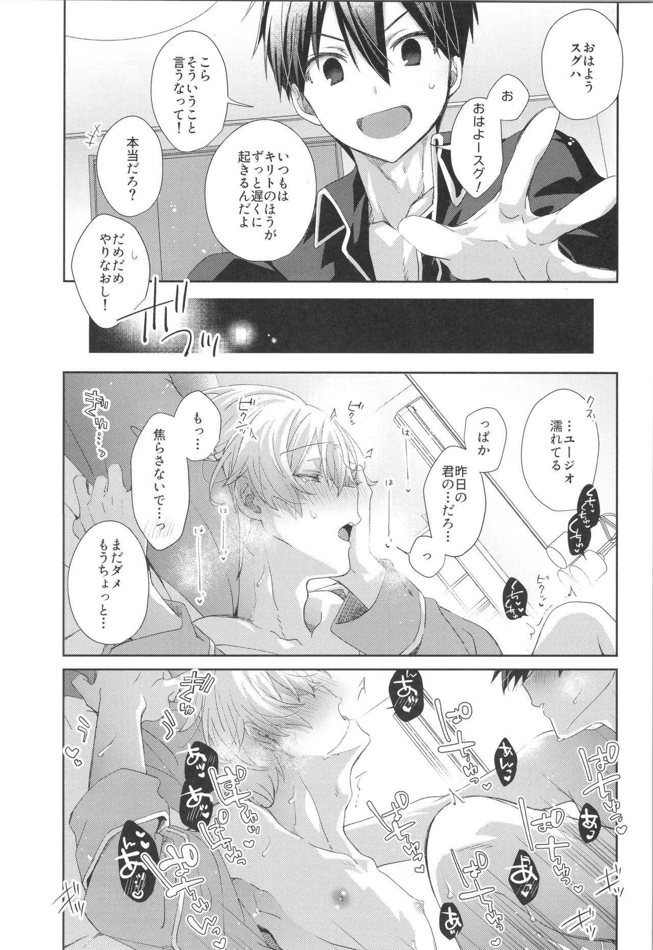 Bit by bit, - Page 43