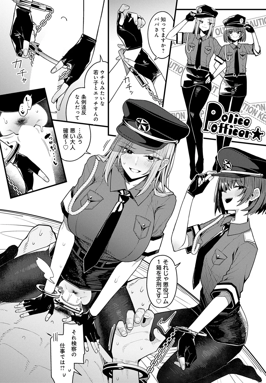 COMIC Anthurium 2025-06 - Page 37