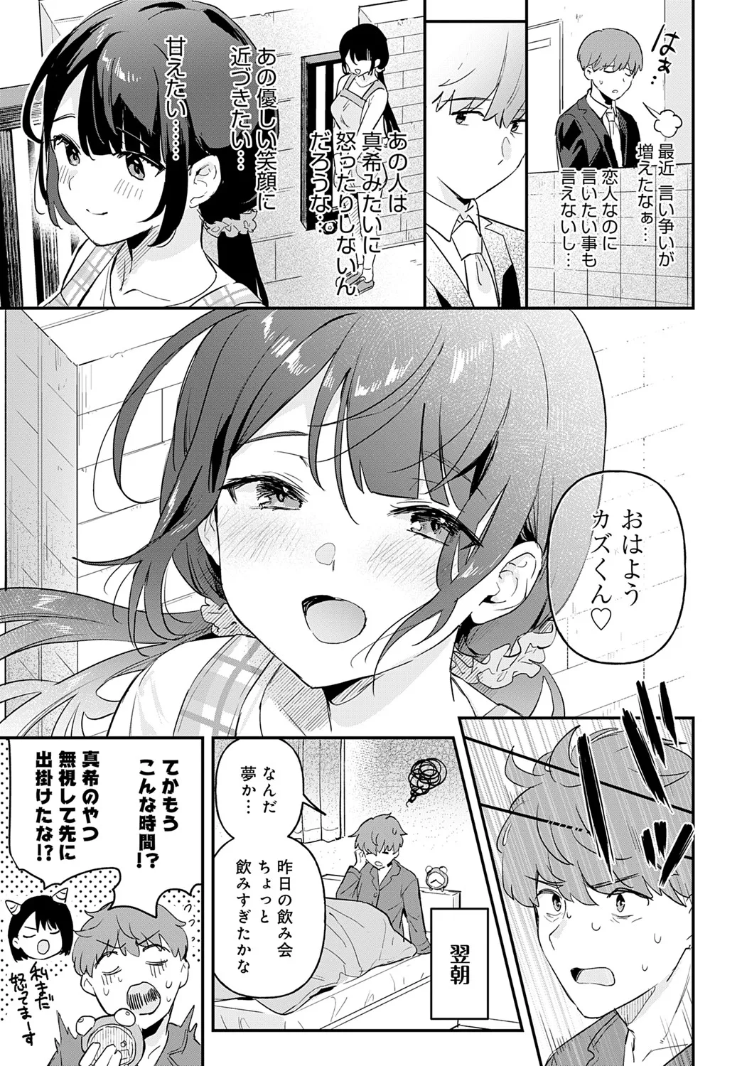 COMIC Anthurium 2025-06 - Page 52