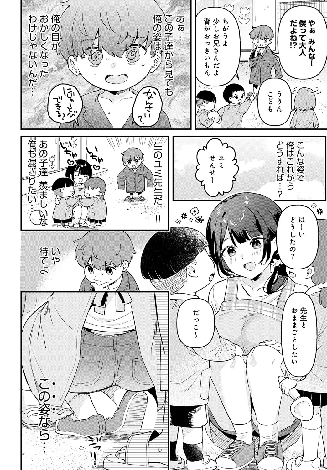COMIC Anthurium 2025-06 - Page 55