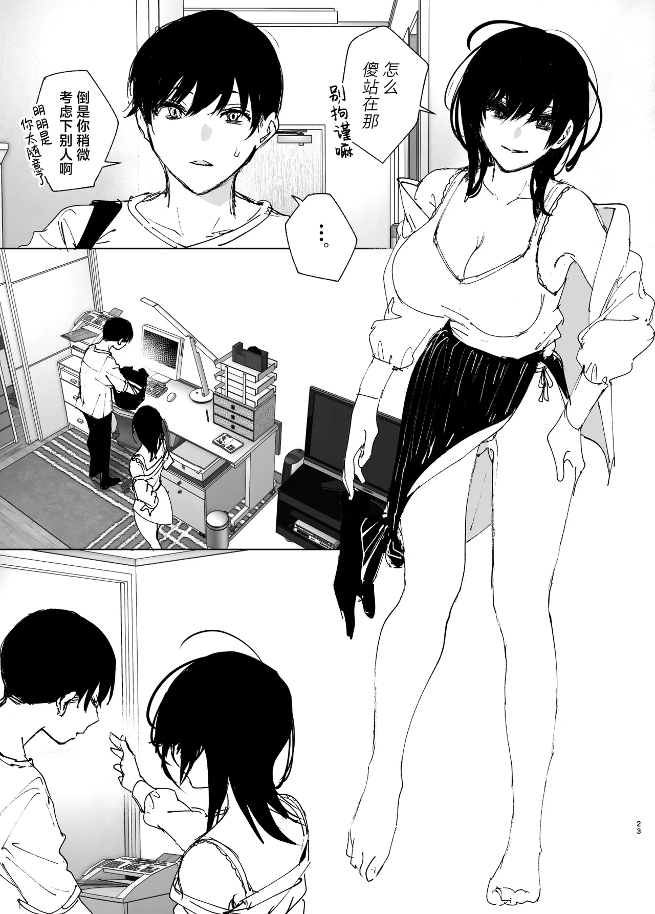 Monogatari no You ni | 正如我们共同谱写的故事那般 - Page 22
