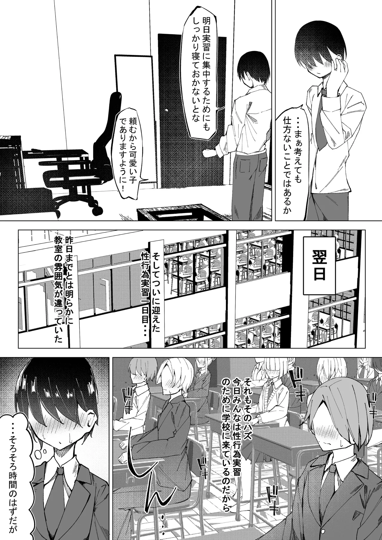 Preview page 8