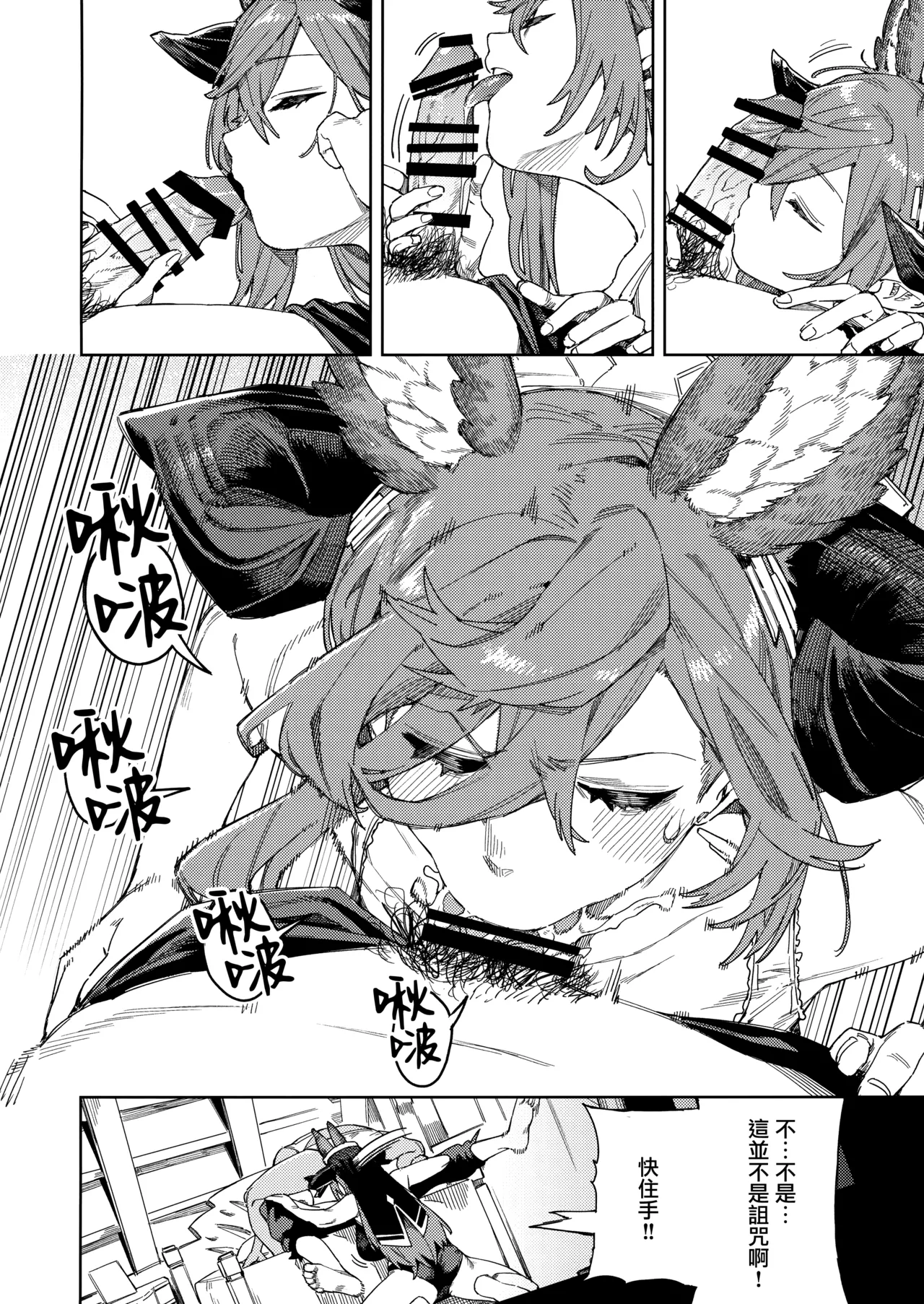 Tsugai Kenkyuu Note - Page 26