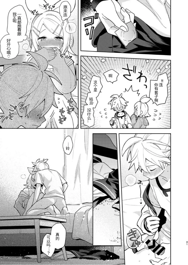 Karayakusoku - Page 40