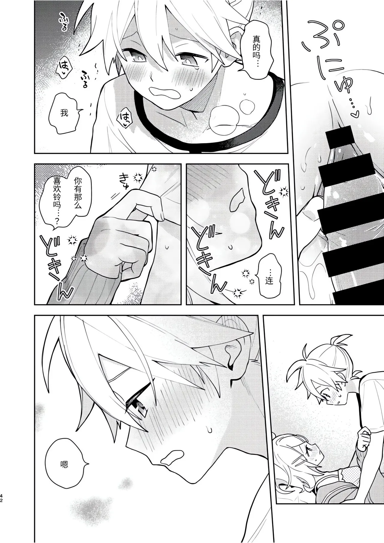 Karayakusoku - Page 41