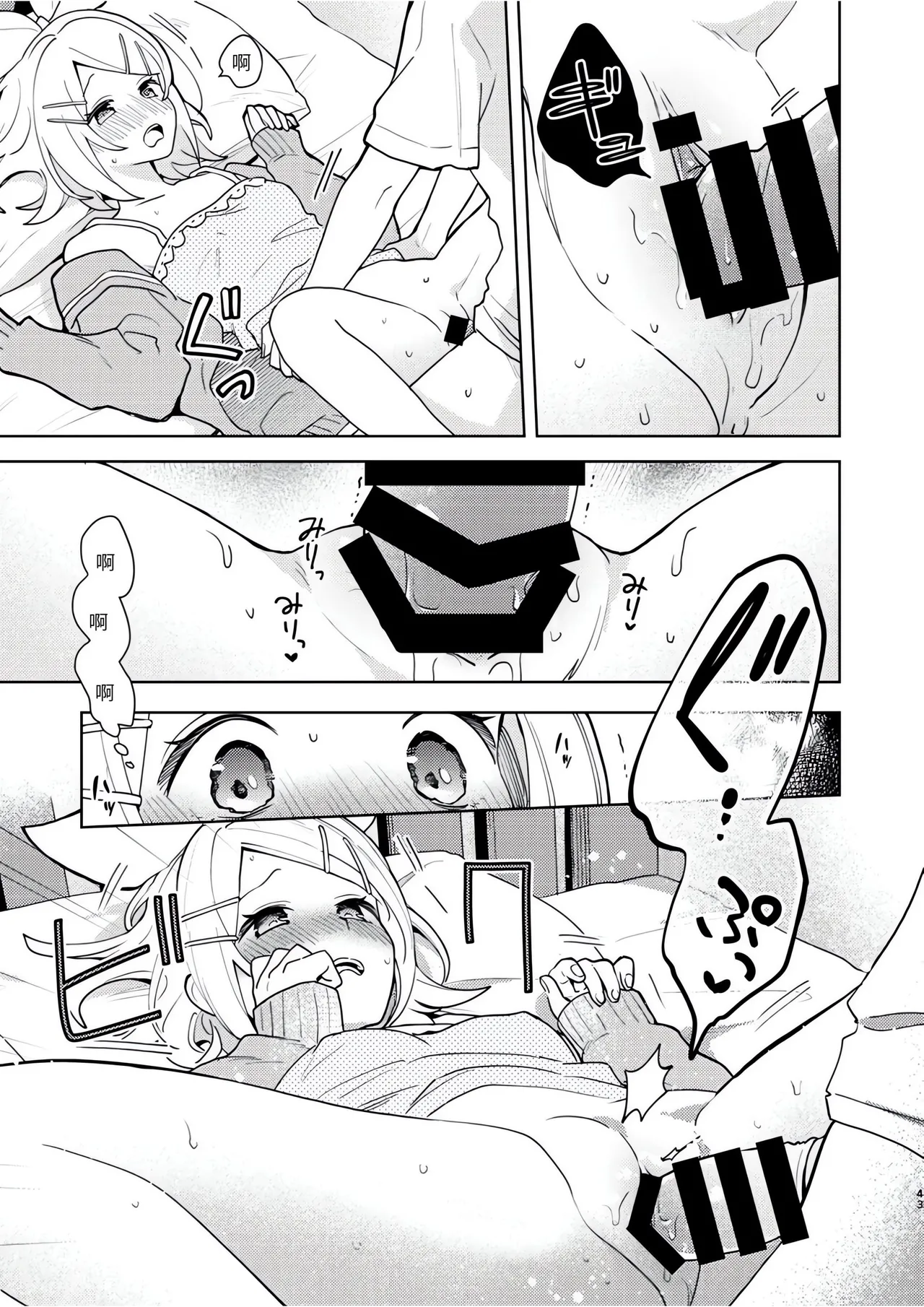 Karayakusoku - Page 42