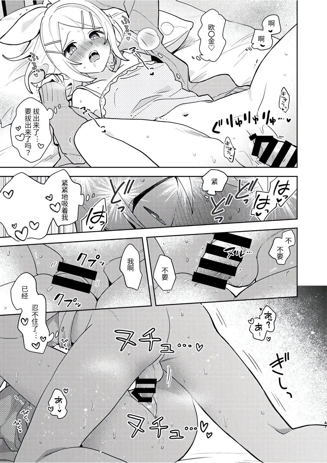 Karayakusoku - Page 46