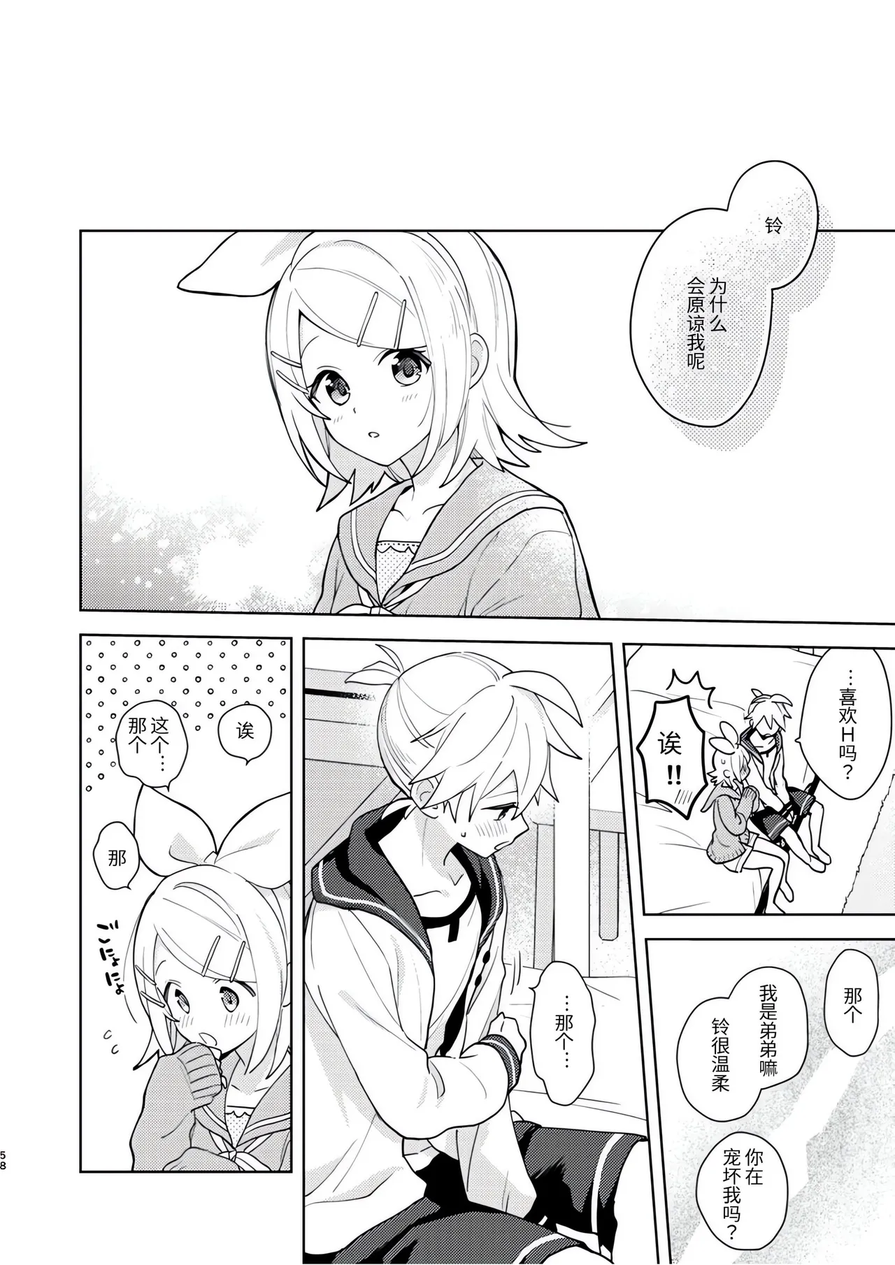 Karayakusoku - Page 57