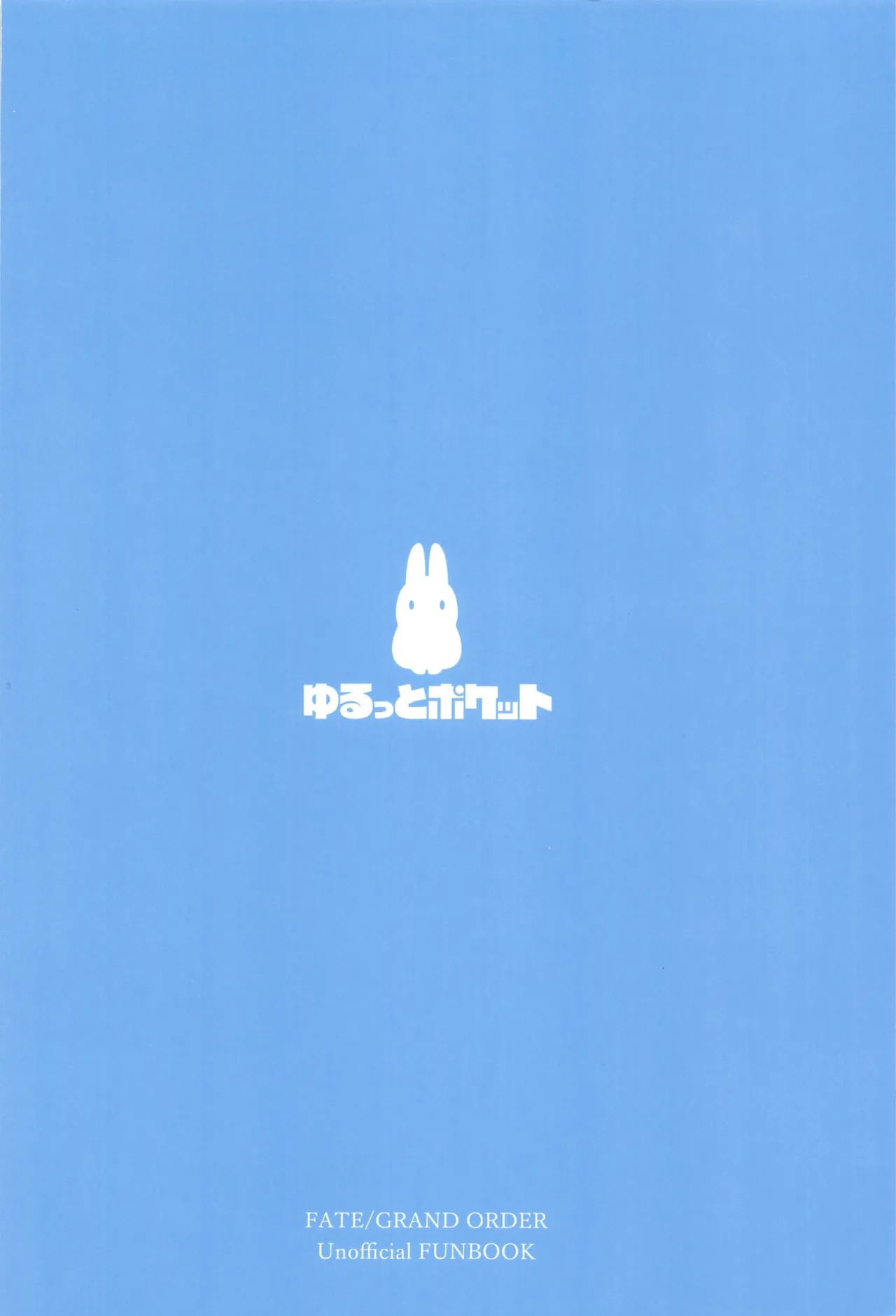 Suihi-sama no Junan | 水妃大人的受难 - Page 27