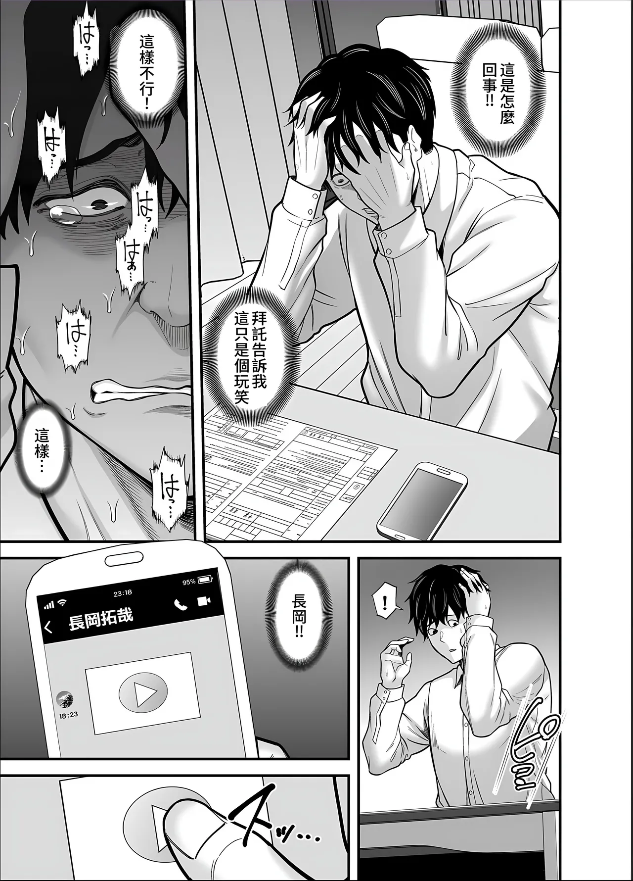 Seisozuma Netorase... 5 - Page 57