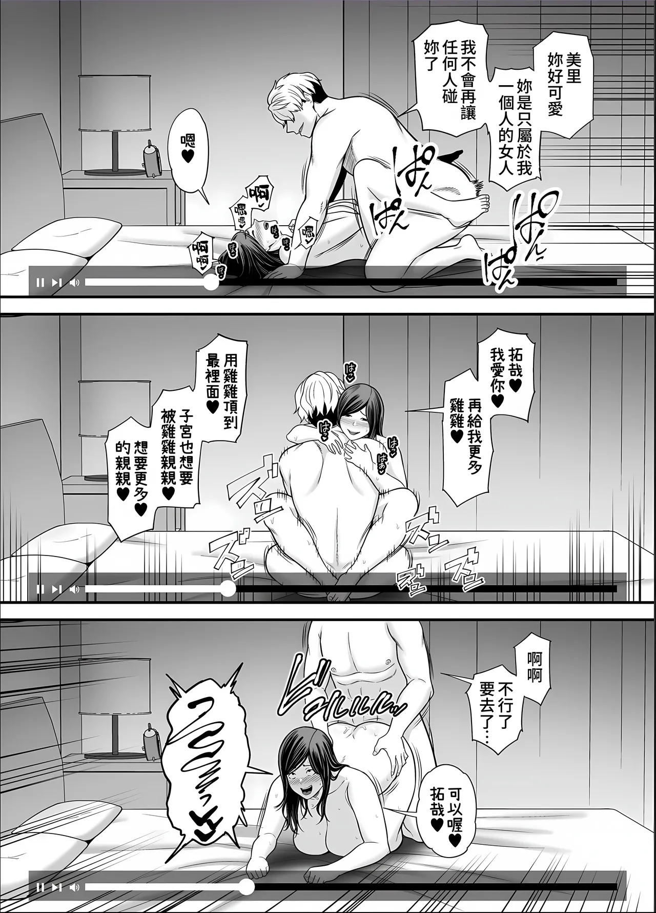 Seisozuma Netorase... 5 - Page 62