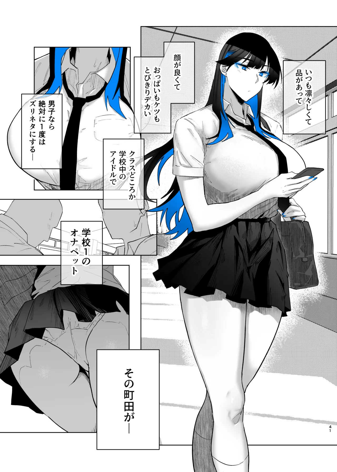 Machida-chan Matome - Page 126